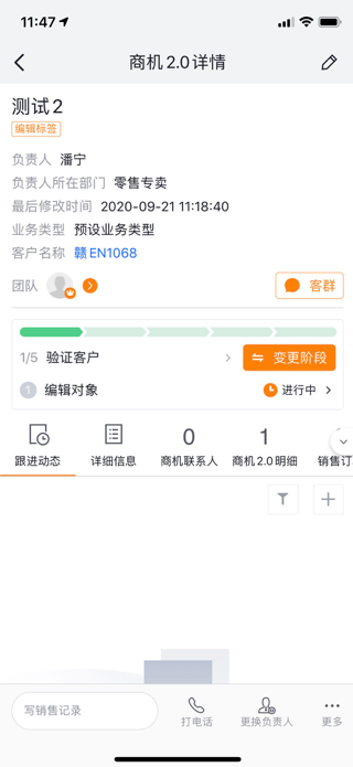 流程管理-阶段推进器执行