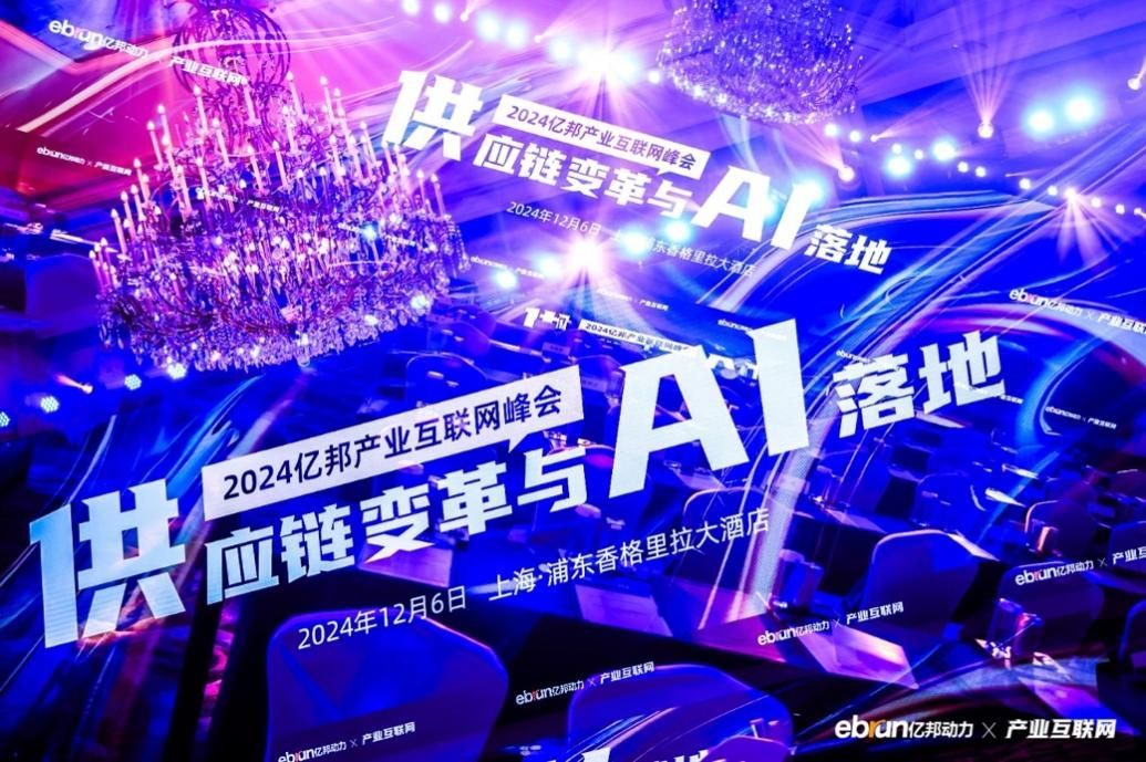 纷享销客荣获2024产业互联网百强“千峰奖”