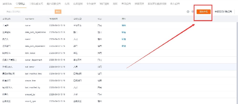 APL函数代码开放场景-自增编号规则配置步骤
