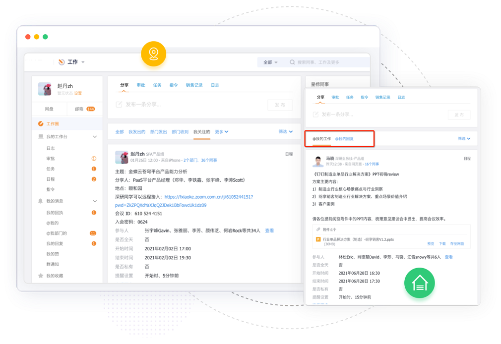 轻松融洽的工作氛围