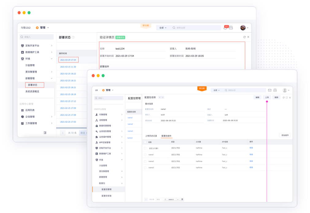 完善的开发 / 实施工具